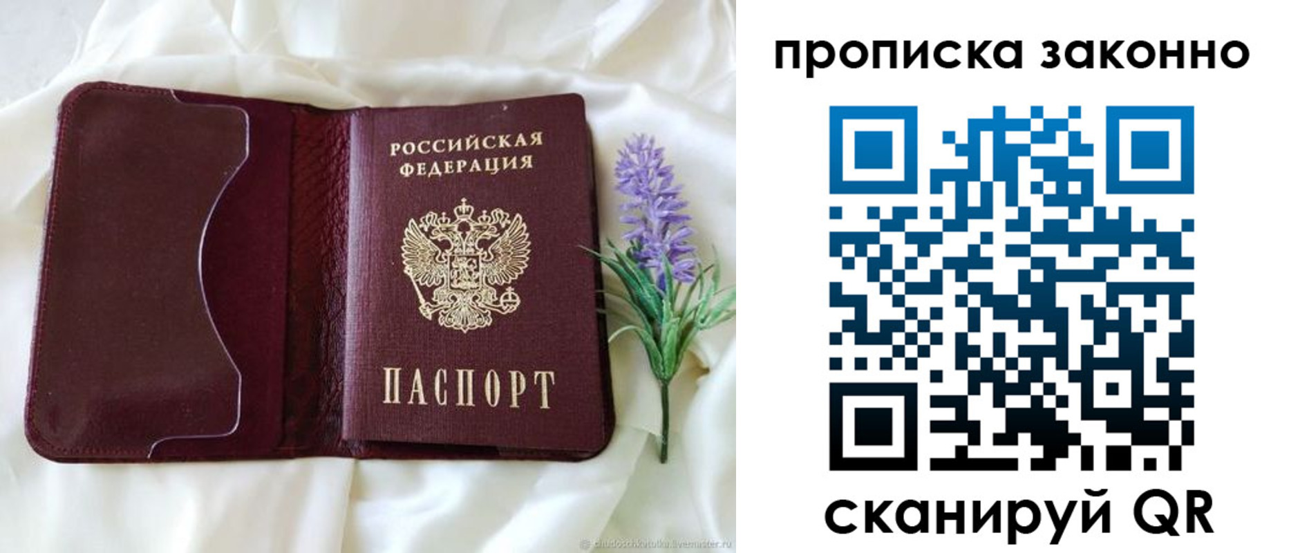 регистрация в Воскресенске