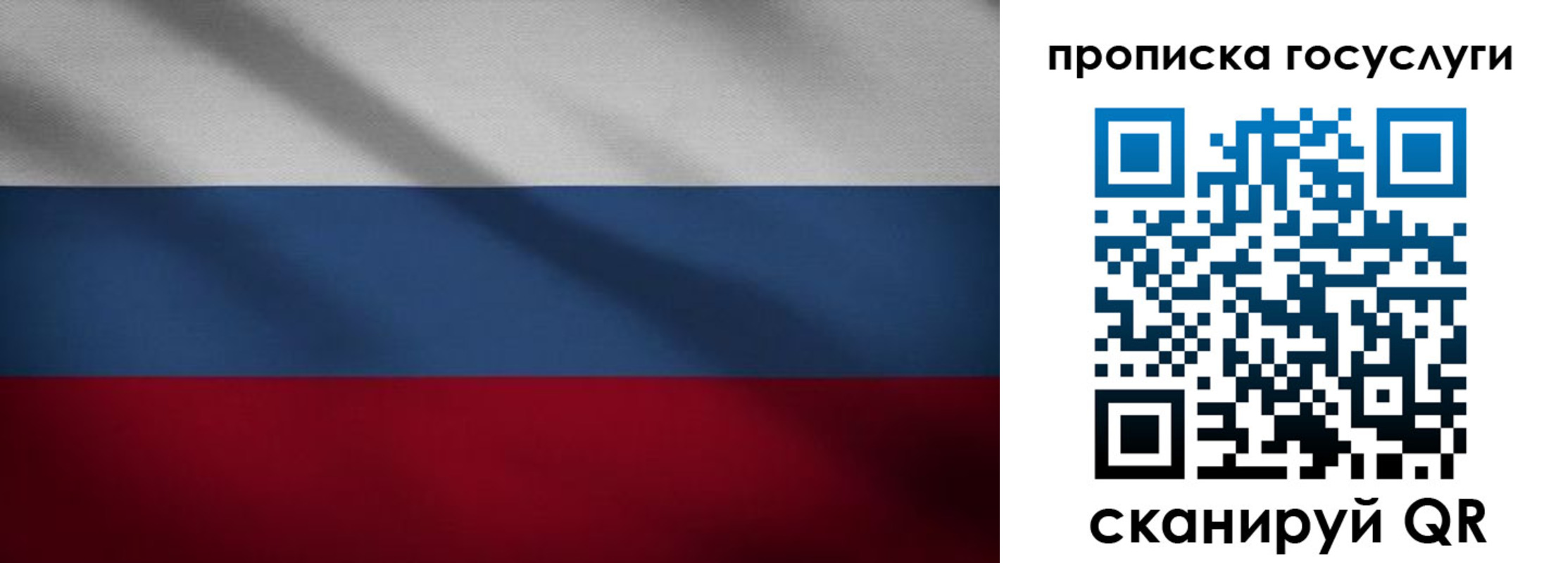 временная регистрация 2025 в Воскресенске