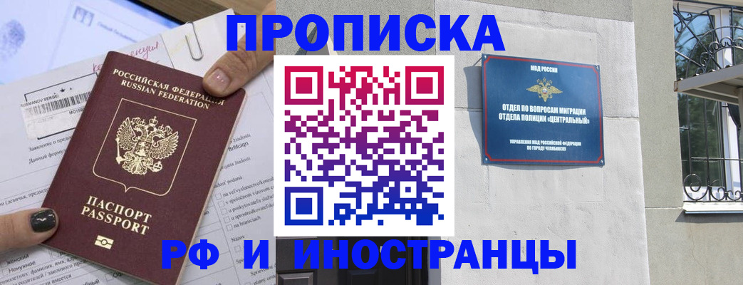 временная регистрация в квартире в Воскресенске