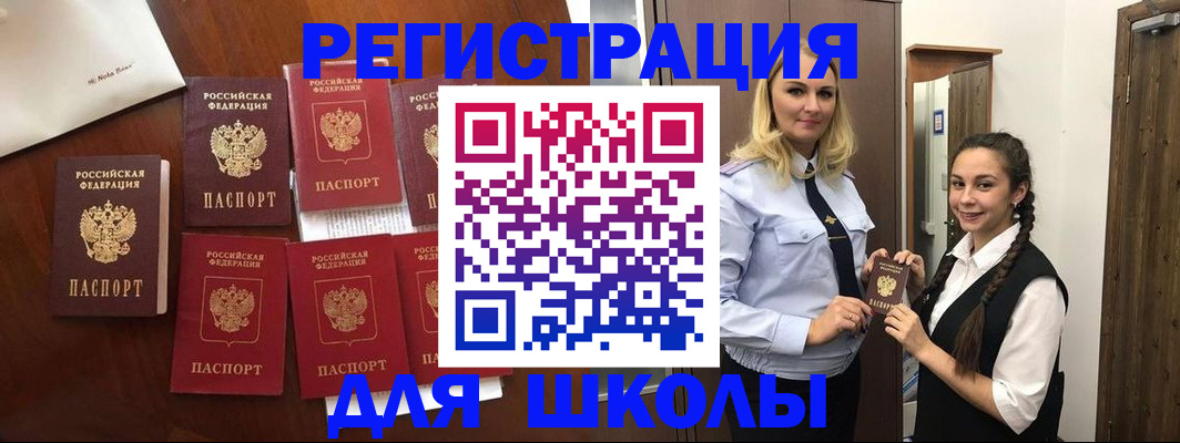прописка для военкомата в Воскресенске