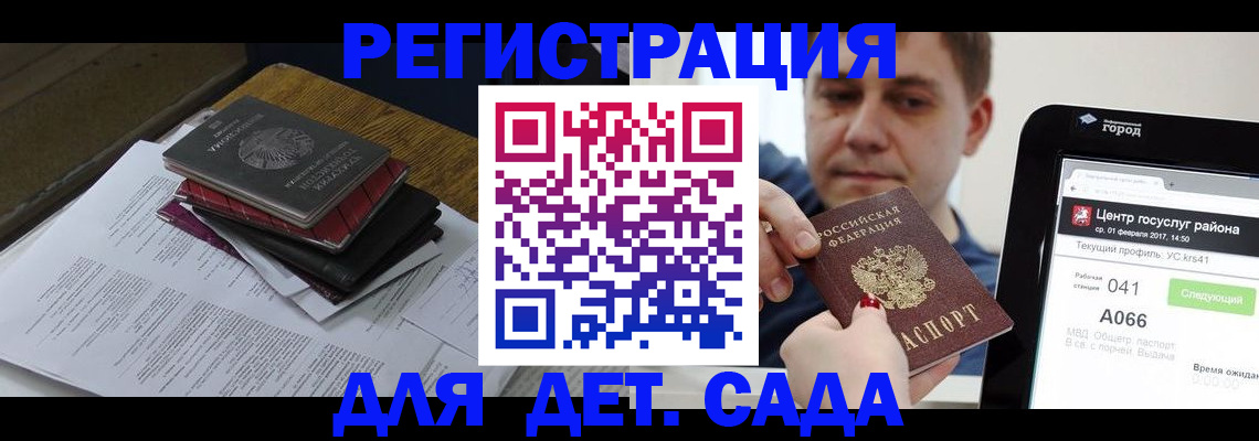 прописка от собственника в Воскресенске