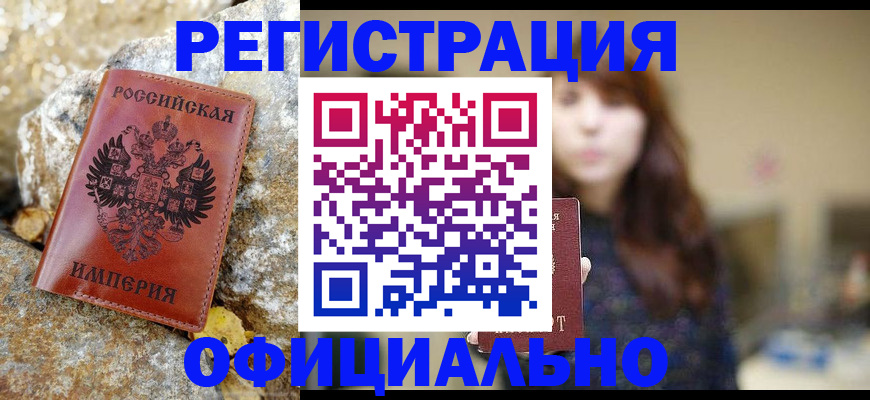 прописка в квартире в Воскресенске