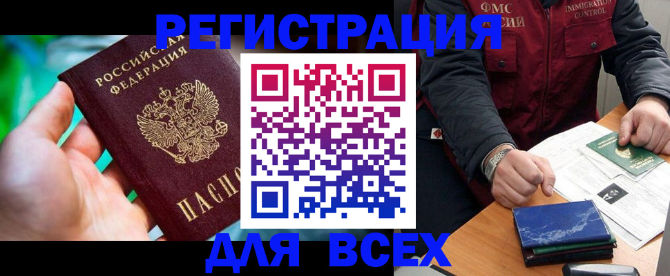 миграционный учет в Воскресенске