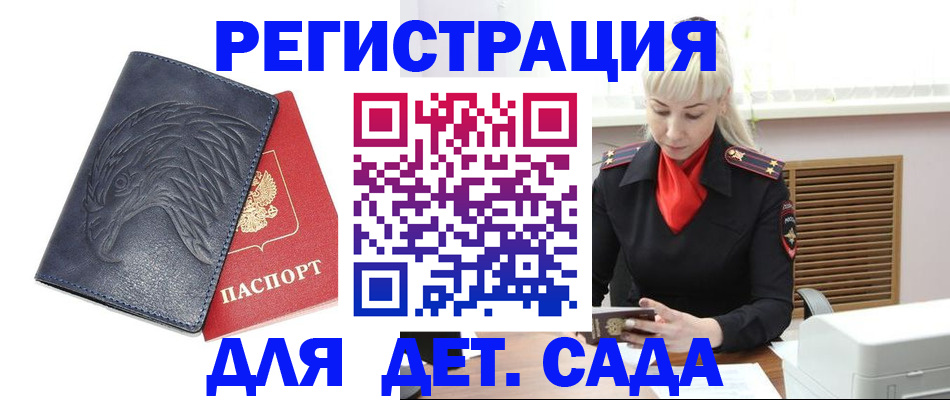 прописка для военкомата в Воскресенске
