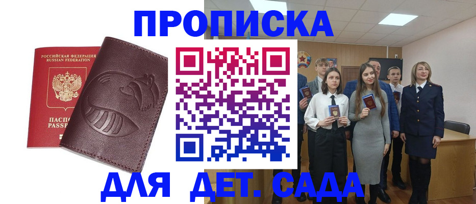 прописка от собственника в Воскресенске