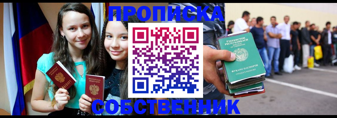 пропишу в квартире в Воскресенске